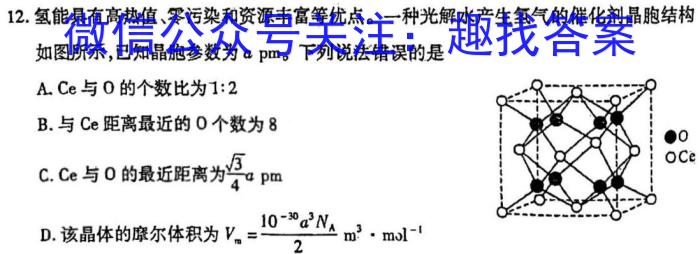 安徽第一卷·2023年九年级中考第一轮复*（二）化学