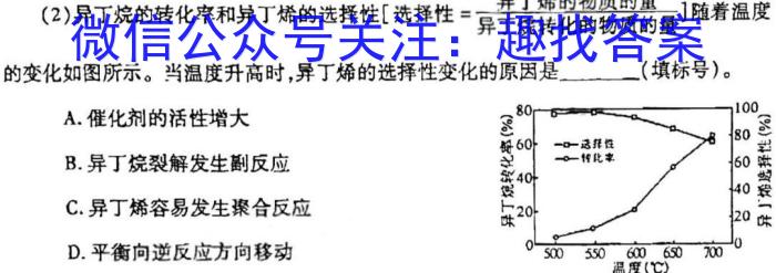 重庆市第八中学2023届高考适应性月考卷(六)6化学