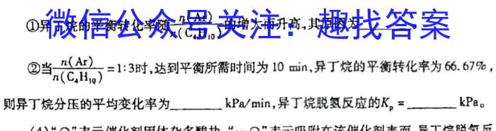 2023衡水金卷先享题信息卷新高考新教材(二)化学