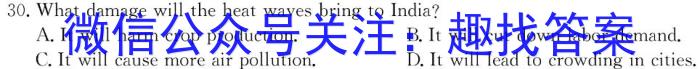 湖南省2023年3月高三调研考试英语试题