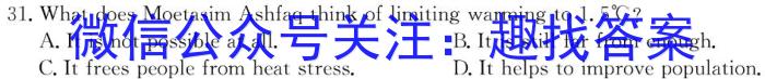 2023届山东大联考高三年级3月联考英语试题