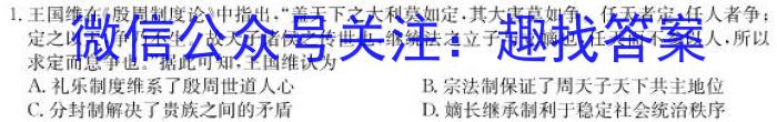 [三省三校二模]东北三省2023年高三第二次联合模拟考试政治试卷d答案