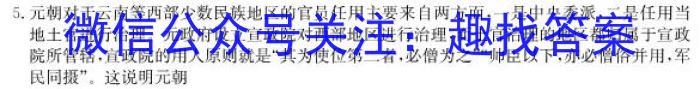 2023届全国普通高等学校招生统一考试(新高考)JY高三模拟卷(八)历史