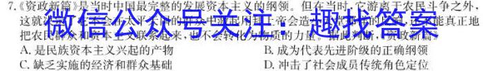 温州市普通高中2023届高三第二次适应性考试(2023.3)政治s