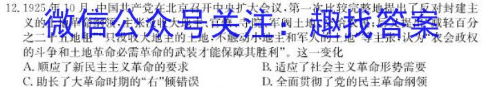 青桐鸣高考冲刺 2023年普通高等学校招生全国统一考试冲刺卷(一)历史