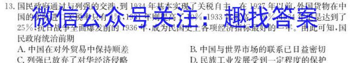 泸县五中2023年春期初三第一次月考历史