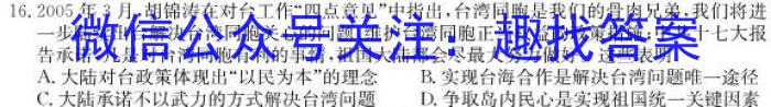 河北省2023届高三年级大数据应用调研联合测评(III）政治s