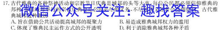 2023届新疆维吾尔自治区普通高考第一次适应性检测历史