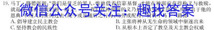 2023年普通高等学校招生全国统一考试金卷仿真密卷(十)10 23新高考·JJ·FZMJ历史