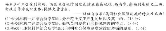 辽宁省2022~2023下协作校高一第一次考试(23-404A)历史