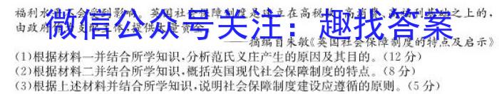 百校联盟 2023届高三尖子生联考 新教材/新(旧)高考历史