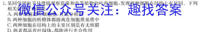 [衡水一模]衡水中学2023届高三第一次模拟考试生物