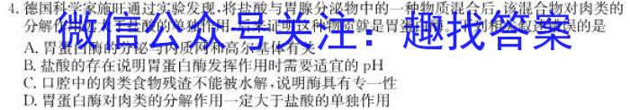 ［上饶一模］上饶市2023届高三年级第一次高考模拟考试生物