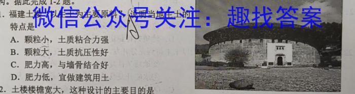 2023年陕西省初中学业水平考试·仿真摸底卷（A）地理