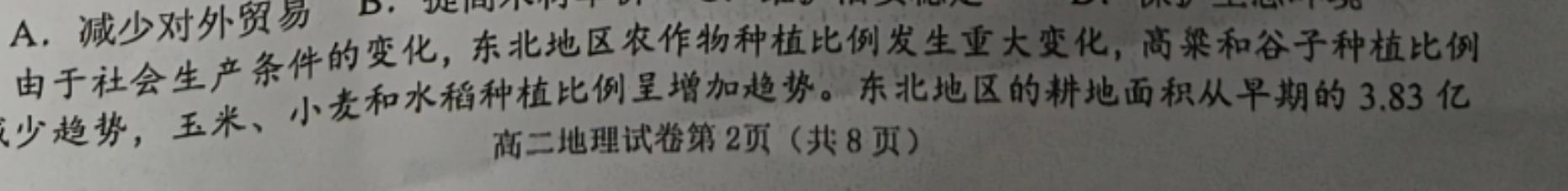 江西省2023届九年级结课评估(5LR)地理