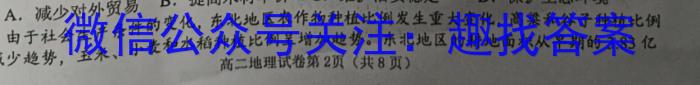 石家庄二中2023届高三年级3月月考地.理