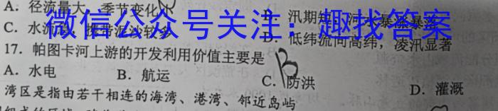 辽宁省葫芦岛市兴城市2023届九年级第一学期期末质量检测地理.