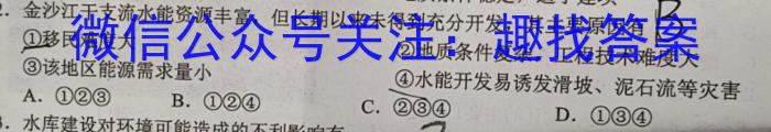 2023届山东省德州市高三年级第一次模拟考试地理.