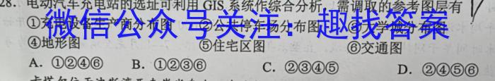 石家庄二中2023届高三年级3月月考s地理