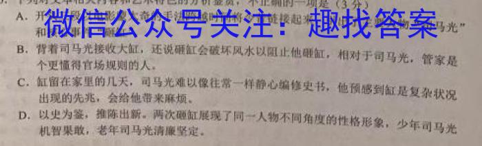 金考卷2023年普通高等学校招生全国统一考试 全国卷 押题卷(四)政治1