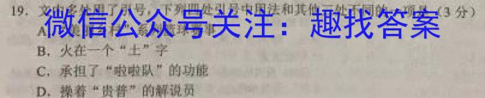 2023江西九校联考高三3月考试政治1