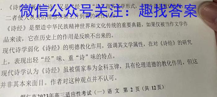 河北省2023届金科大联考高三年级3月联考政治1