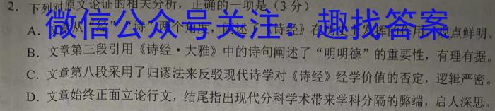 陕西省西安市西咸新区2023年初中学业水平考试模拟试题（一）A版政治1