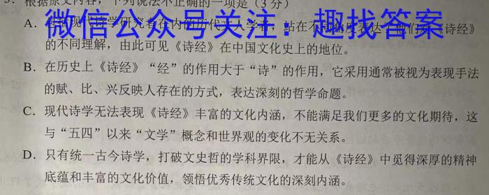 2023年安徽省示范高中皖北协作区第25届高三联考(23-300C)政治1