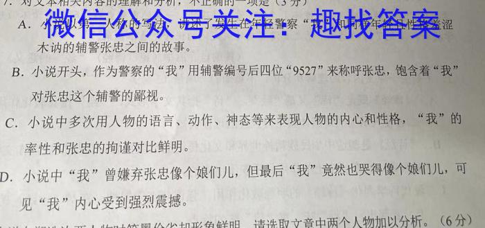 陕西省周至县2022~2023九年级第二次模拟考试政治1
