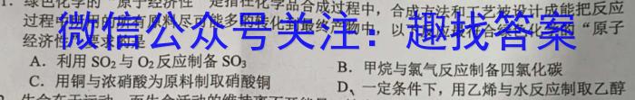 山西省2024-2023学年第一学期期末调研抽监（C）化学