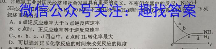 2023年商洛市第一次高考模拟检测试卷(23-347C)化学