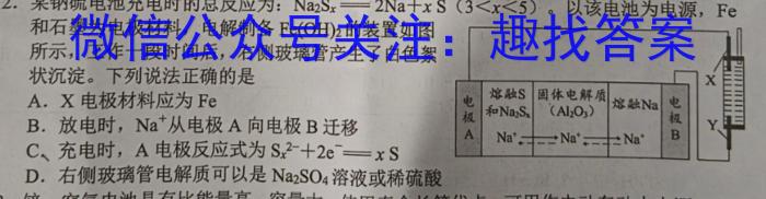 2023届山西太原一模高三3月联考化学