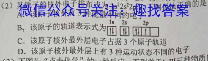 安师联盟2023年中考权威预测模拟考试（二）化学