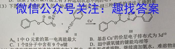 2023届重庆高三年级3月联考（807C·C QING）化学