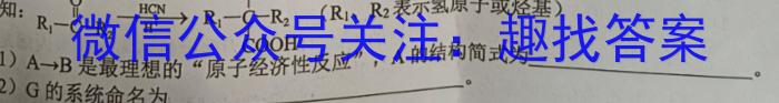 贵州省2023届3+3+3高考备考诊断性联考卷(二)化学