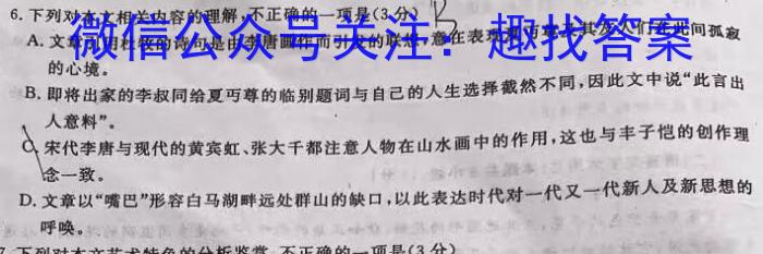 2023年辽宁省教研联盟高三第一次调研测试(3月)政治1