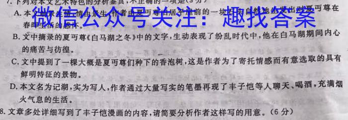 2023年河北高二年级3月联考（23-336B）政治1