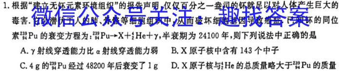 2023年海南省高三年级一轮复习调研考试（3月）.物理