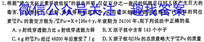 2023年重庆一中高2023届2月月考f物理