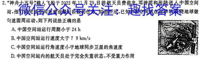 2023年湖北省七市(州)高三年级3月联合统一调研测试物理.