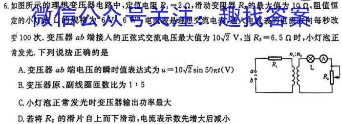 安徽省2023届九年级3月C20联考l物理