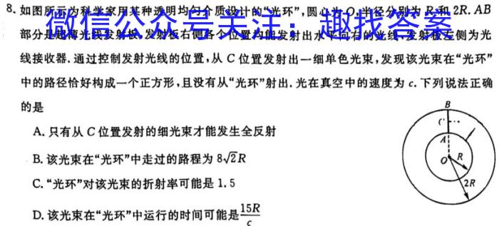 贵州省2023届3+3+3高考备考诊断性联考卷(二)f物理