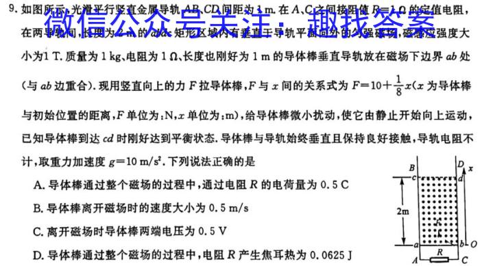 2023山西太原一模高三3月联考.物理