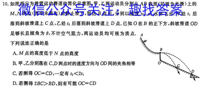 昆明市2023届“三诊一模”高三复习教学质量检测.物理