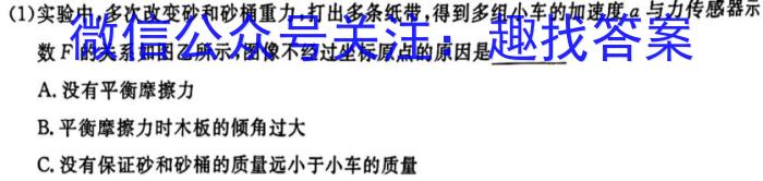 【陕西】陕西省西安市2023届高三年级3月联考物理`