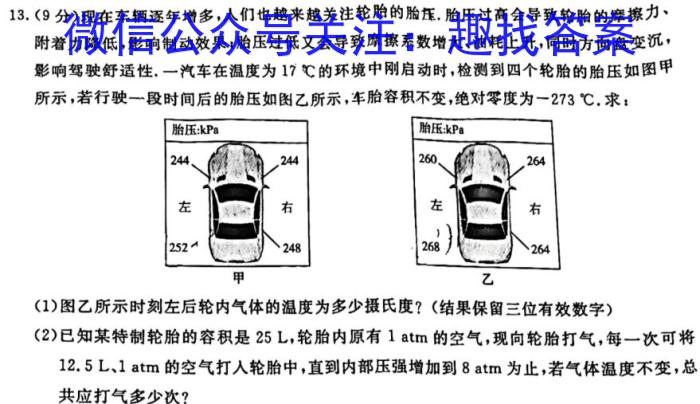 2023届名校之约·中考导向总复习模拟样卷(六)6.物理