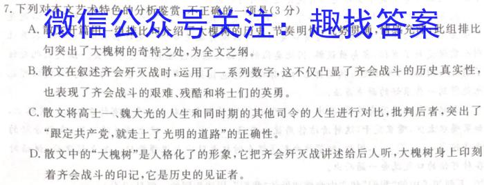 ［济南一模］山东省济南市2023届高三年级第一次模拟考试政治1