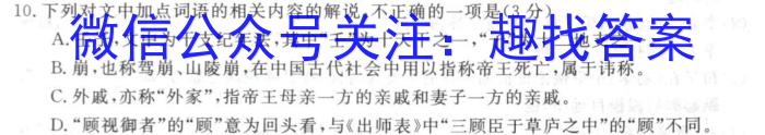 2022-2023学年山西省名校高一期中联合考试（23-414A）政治1