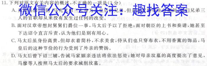 智慧上进·稳派大联考2023届高三年级4月联考政治1