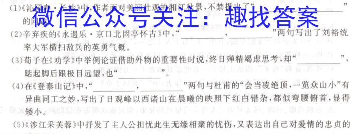 山西省高二年级2022-2023学年第二学期期中考试(23501B)政治1